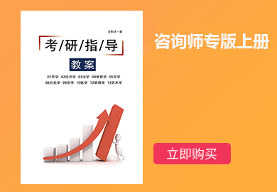 咨询专版