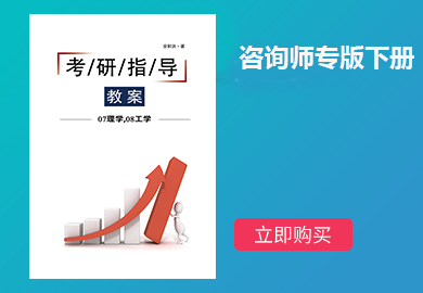 咨询专版